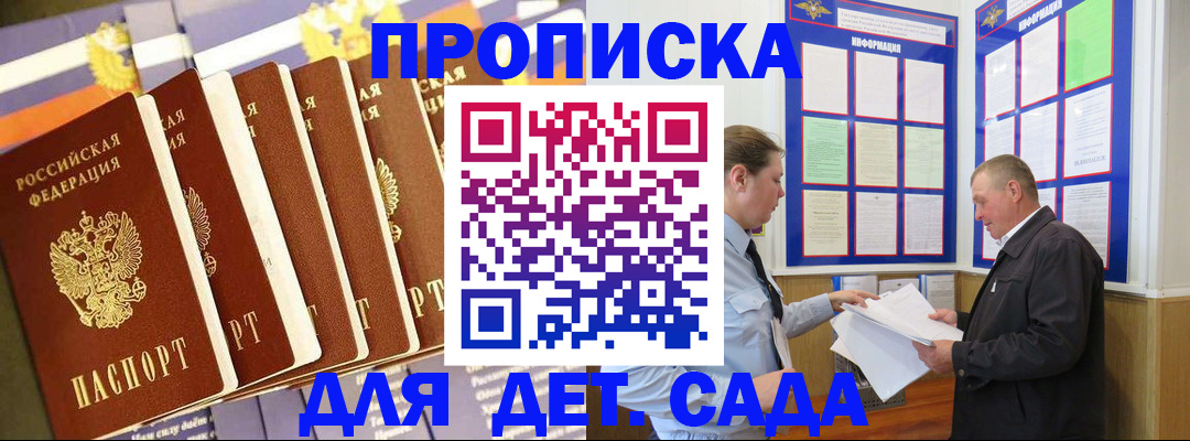 прописка регистрация в Туле