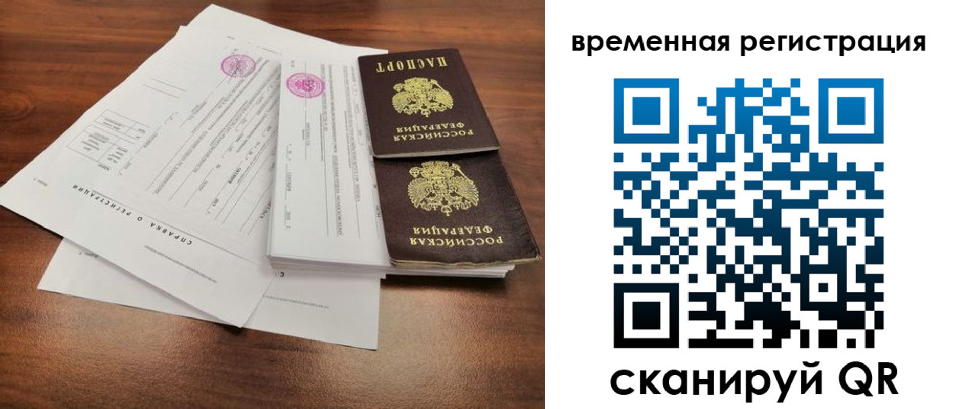 временная регистрация госуслуги в Туле
