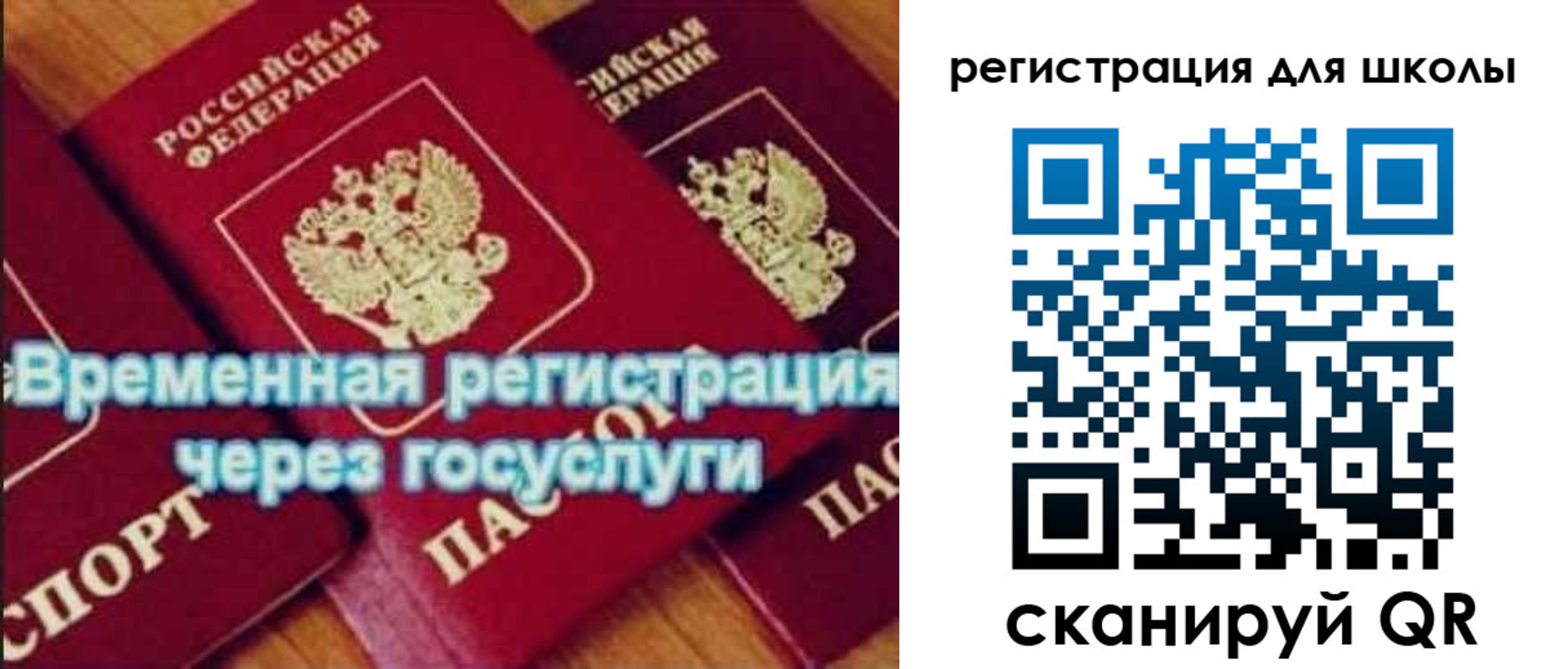 прописка законно в Туле
