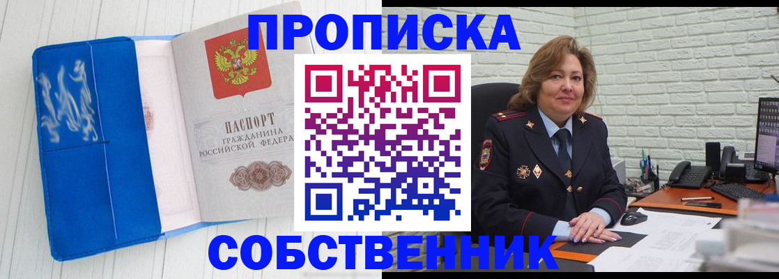 прописка законно в Туле