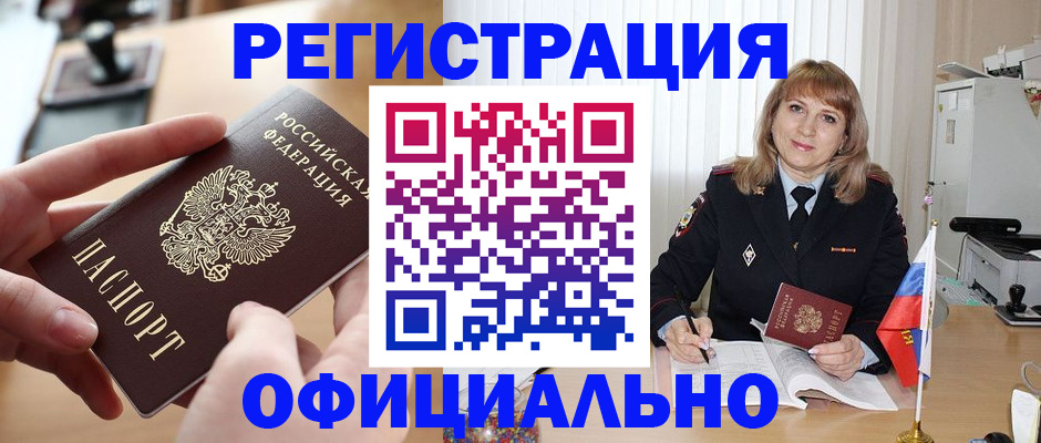 временная регистрация поиск в Туле