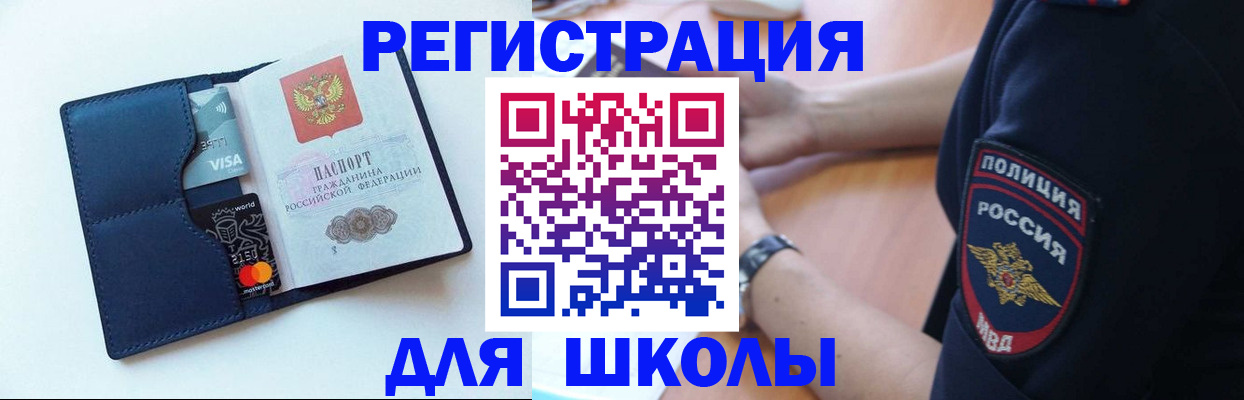 прописка гарантия в Туле
