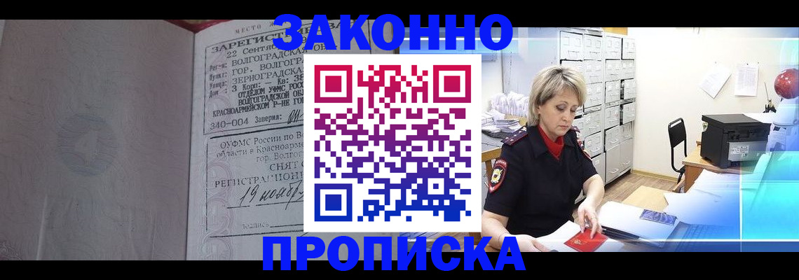 прописка для школы в Туле