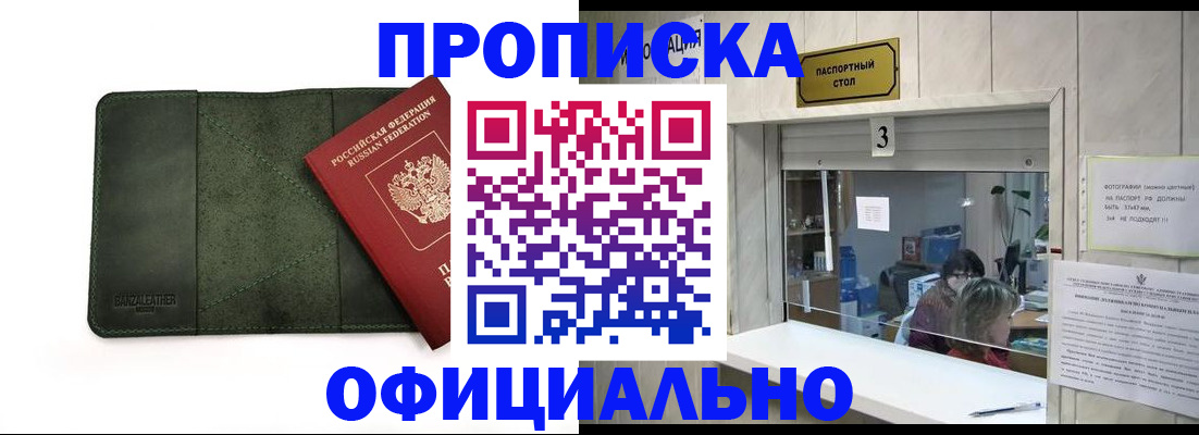 временная регистрация 2025 в Туле