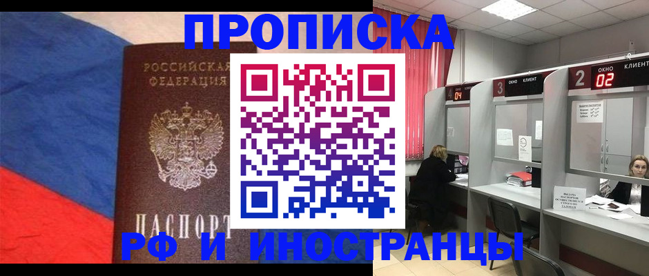 временная регистрация для всех в Туле