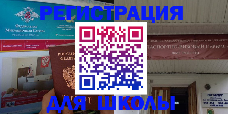 прописка паспорт в Туле