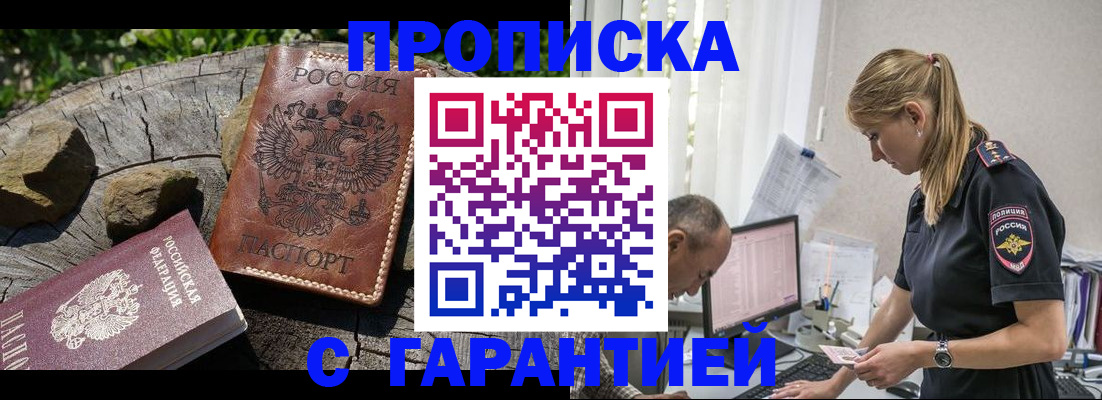 временная регистрация надежно в Туле