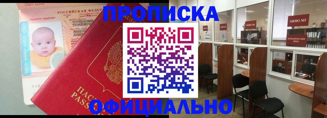 пропишу в квартире в Туле