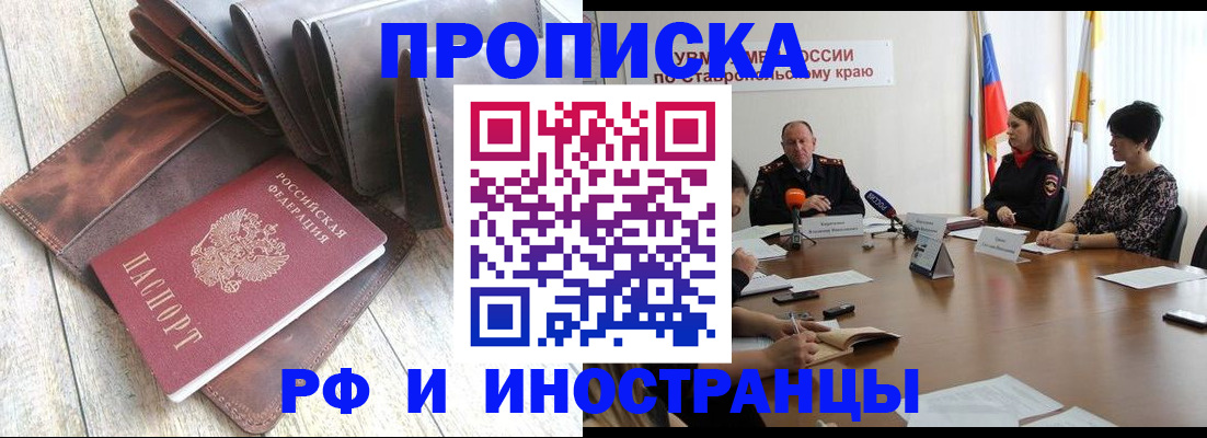 прописка для военкомата в Туле